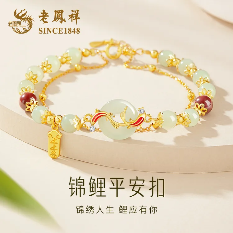 老凤祥【顺丰包邮】锦鲤平安扣手链女手串生日圣诞节礼物送女友老婆商品图