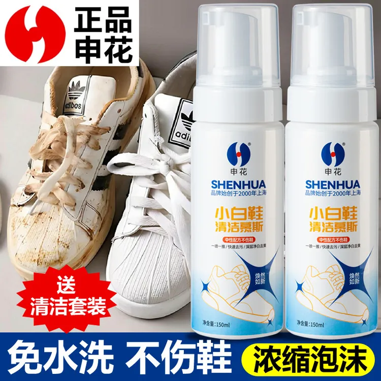 多功能神奇小白鞋清洁剂泡泡擦泡沫免洗刷鞋子慕斯干洗