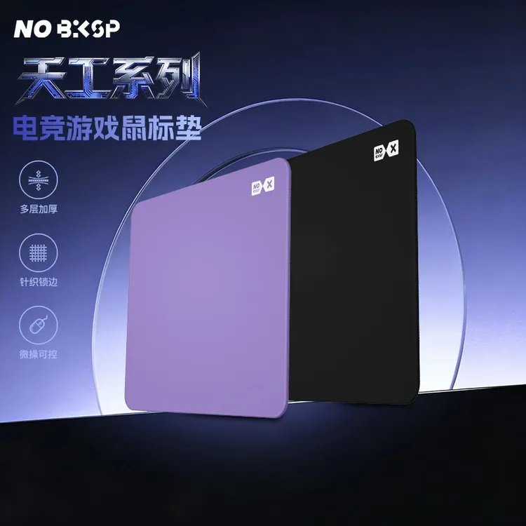 no bksp直播间专属类零电竞游戏鼠标垫无畏契约 三角洲行动电竞