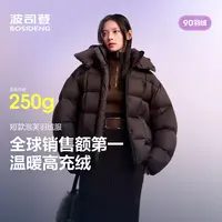 波司登25年冬季琥珀流光新款90绒女短款泡芙一手长保暖羽绒服3104