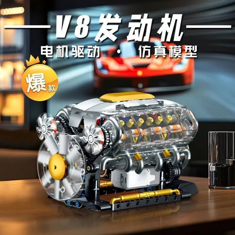 高崎积木V8缸发动机积木模型汽车引擎益智拼装电动摆件玩具礼物