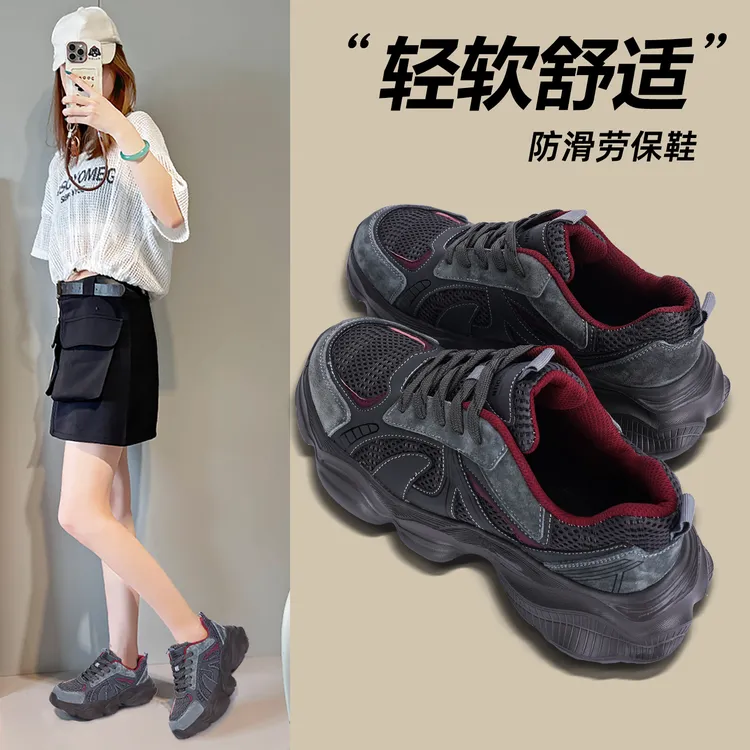 2025新款劳保鞋女士防砸防刺穿绝缘轻便软底减震久站不累脚防护鞋