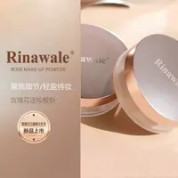 瑞倪维儿 玫瑰定妆散粉10g