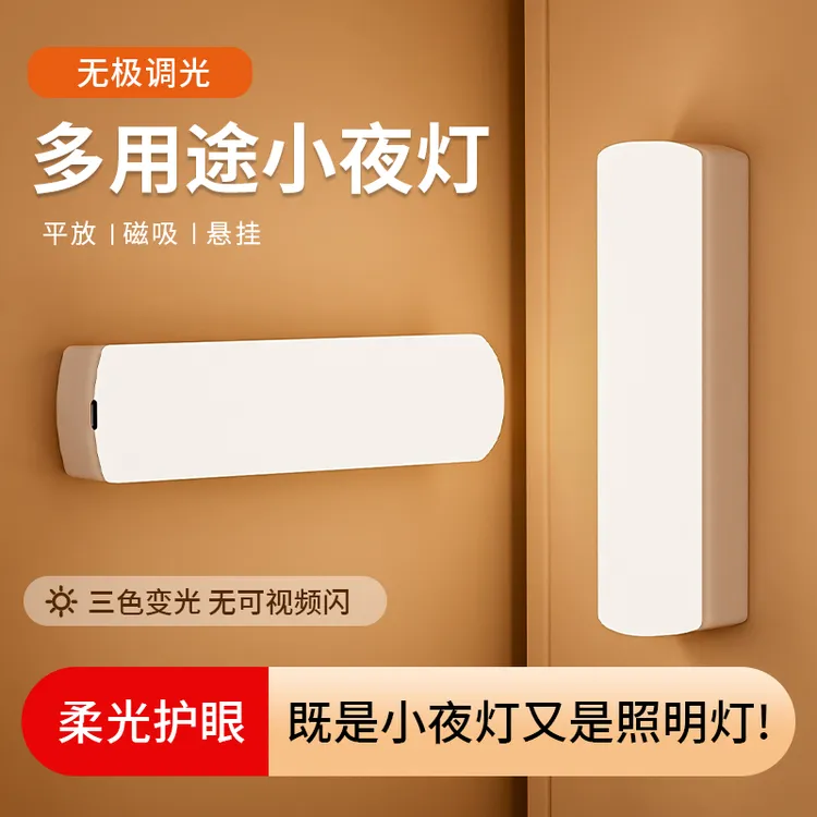 磁吸小夜灯充电学生宿舍床上用寝室卧室床头灯遥控照明灯触摸台灯