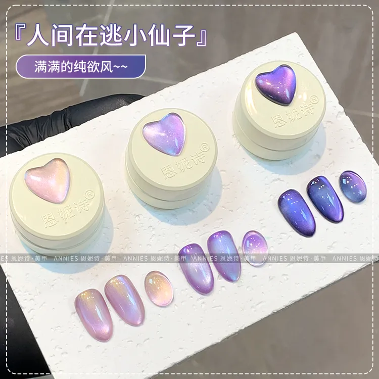 夏季夜宴星辰系列猫眼指甲油胶2025新款流行百搭玻璃珠美甲店专用