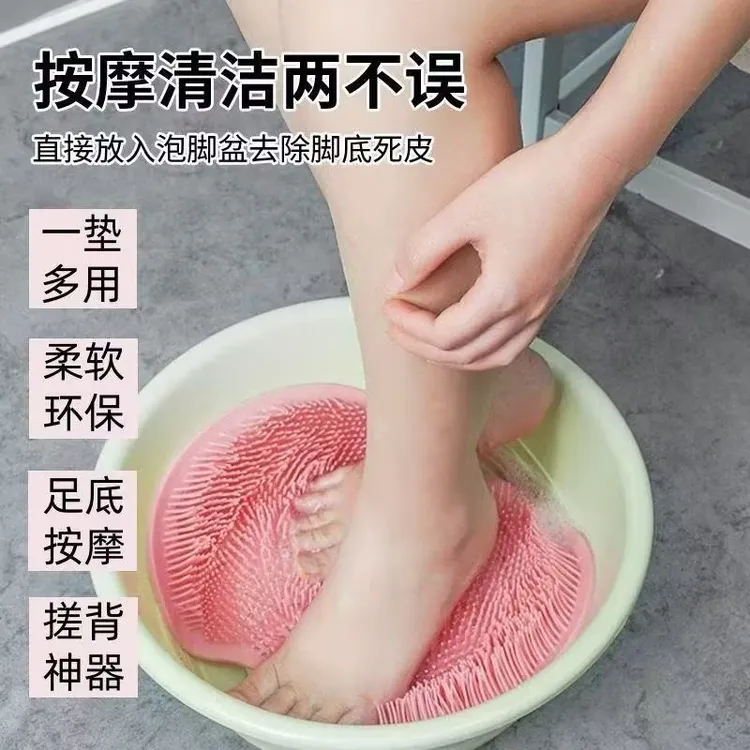 帮帮匠懒人洗脚搓脚神器洗脚垫去角质浴室防滑垫淋浴房地垫去死皮