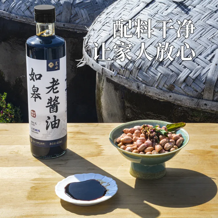 如皋老酱油480天缸晒古法酿造家用凉拌厨房调味品