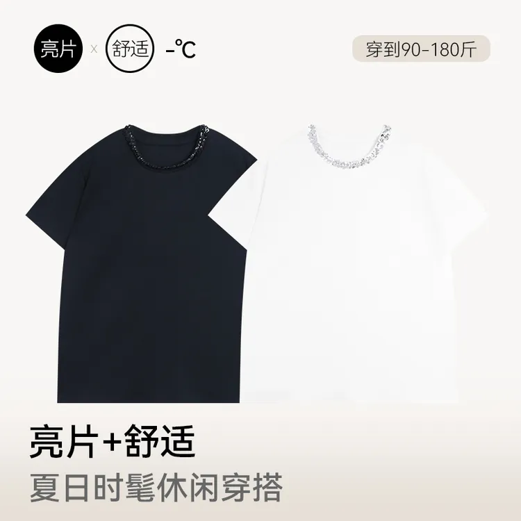 领口亮片短袖T恤2025夏季新款休闲百搭显瘦女装纯色圆领潮流