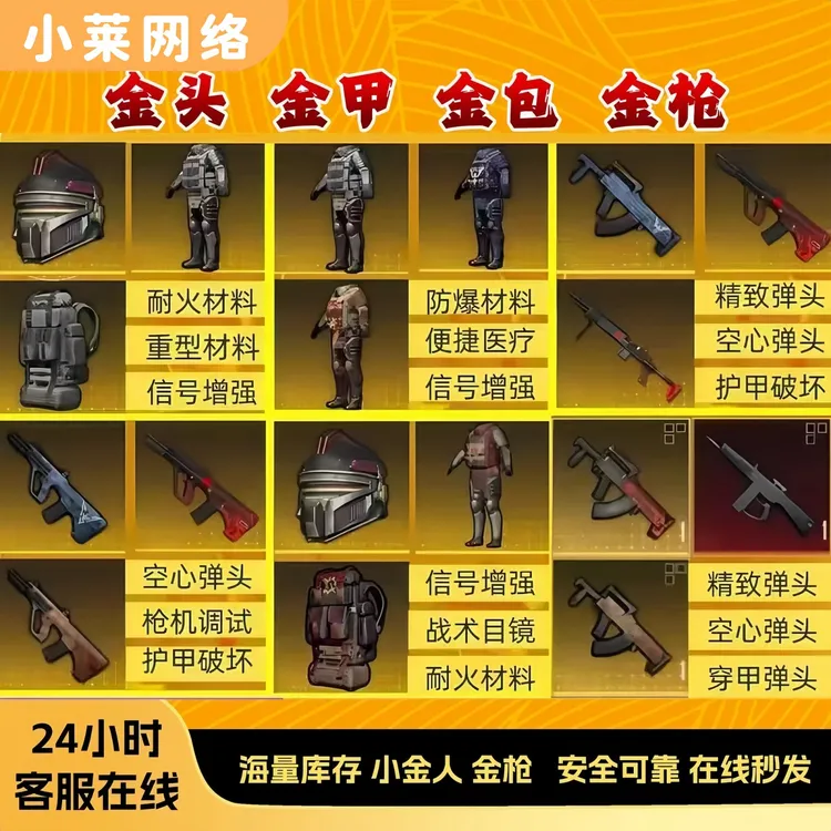 和平精英地铁护航装备地铁币1000w2000w便宜性价比不卡保底