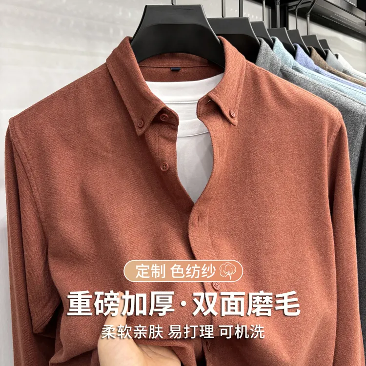 重磅加厚磨毛衬衫男长袖纯色新款衬衣青中年抗皱商务休闲男士衬衫