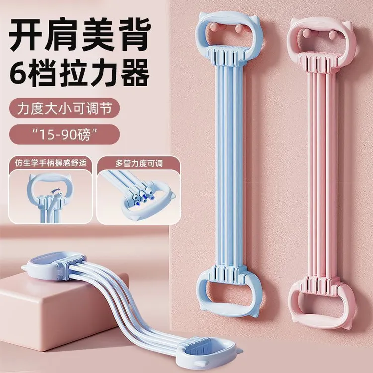 拉力器6档力度拉力绳开肩瑜伽拉伸塑形拉背弹力带男女通用