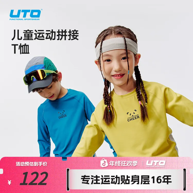UTO/悠途儿童潮酷拼接T恤2户外运动休闲透气舒适速干大童长袖T恤