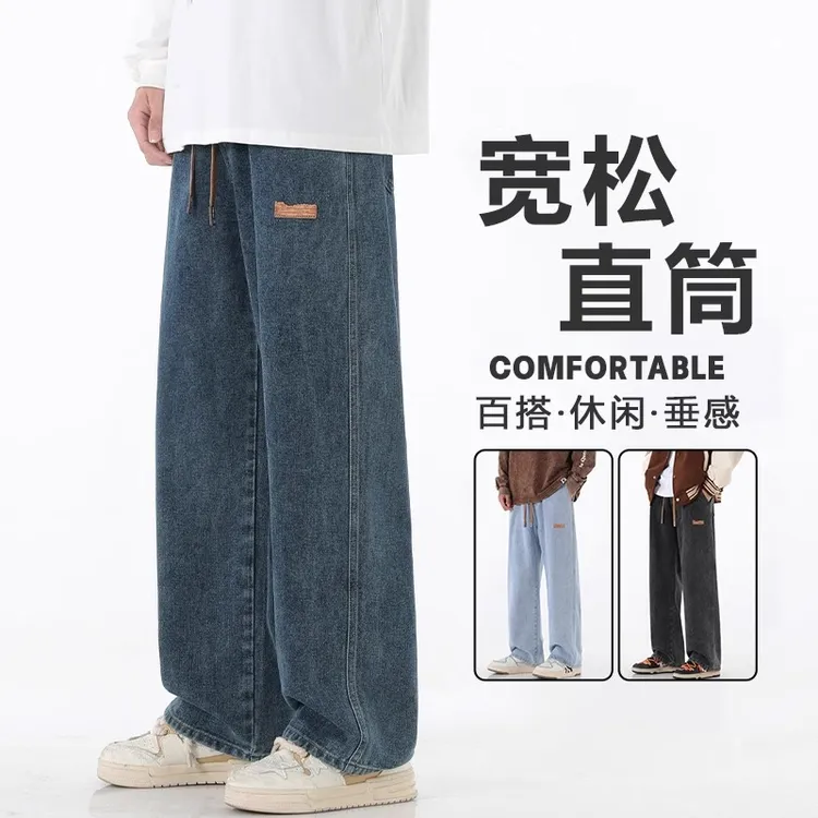 美式牛仔裤男生春季宽松直筒裤2025新款青少年潮流阔腿百搭长裤子