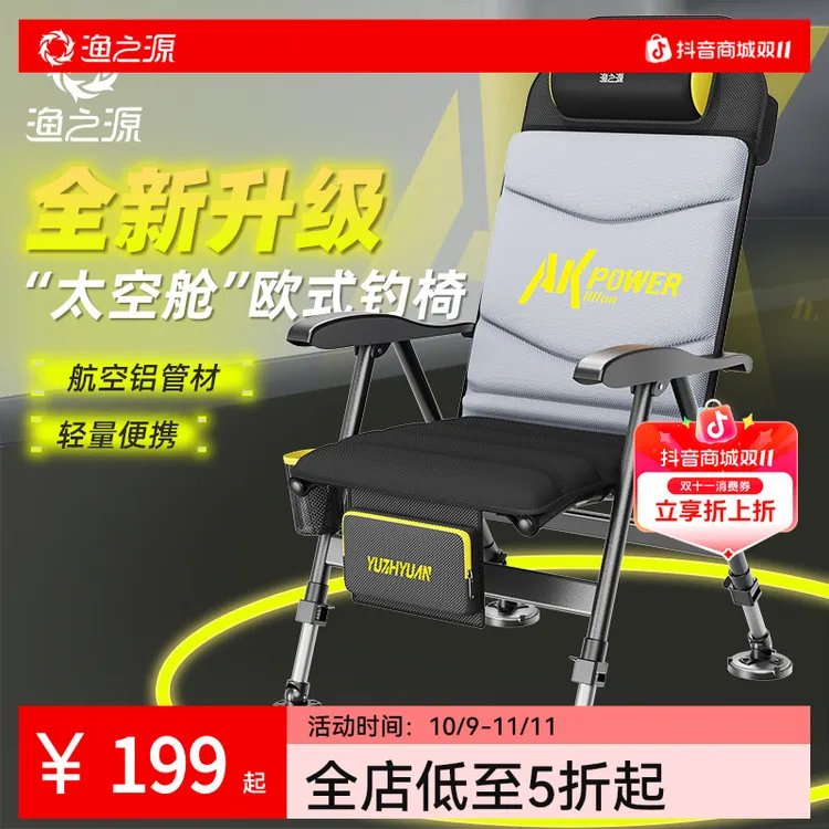 渔之源AK钓椅钓鱼椅折叠便携多功能钓鱼椅子多地形可躺式户外便携