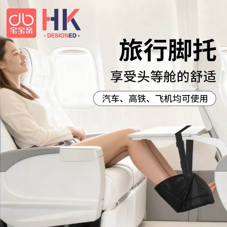 儿童汽车乘车后排脚垫撑腿托安全座椅踏板飞机高铁成人经济舱长途