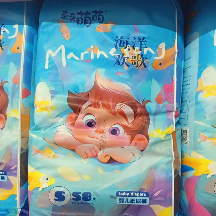 亲亲萌萌海洋欢歌纸尿裤拉拉裤超薄尿不湿