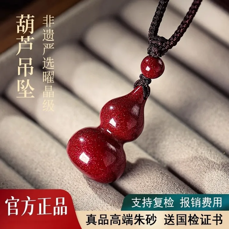 含辰砂工艺品天然朱砂吊坠单坠正品葫芦挂件护身符平安符项链配饰