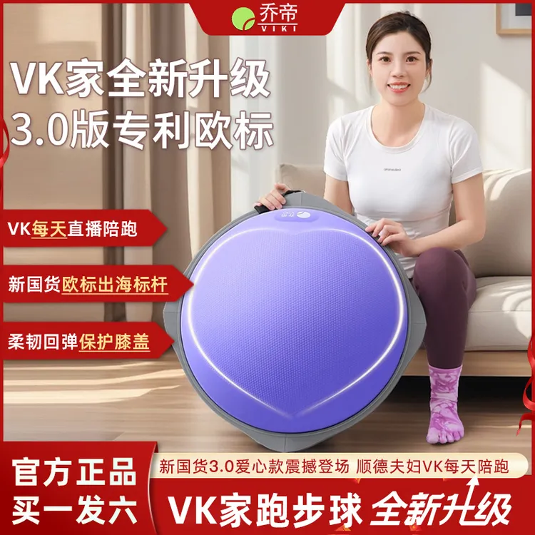 乔帝跑步球欧标瑜伽波速球平衡健身器材家用防滑加厚瑜伽训练运动