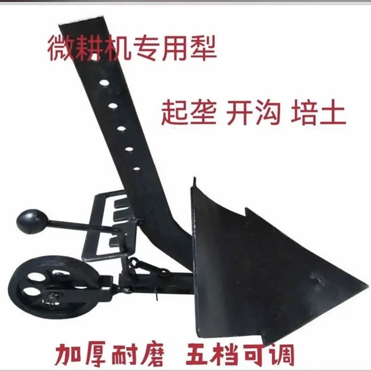 微耕机配套可调式农机左右调节开沟机开沟犁通用型