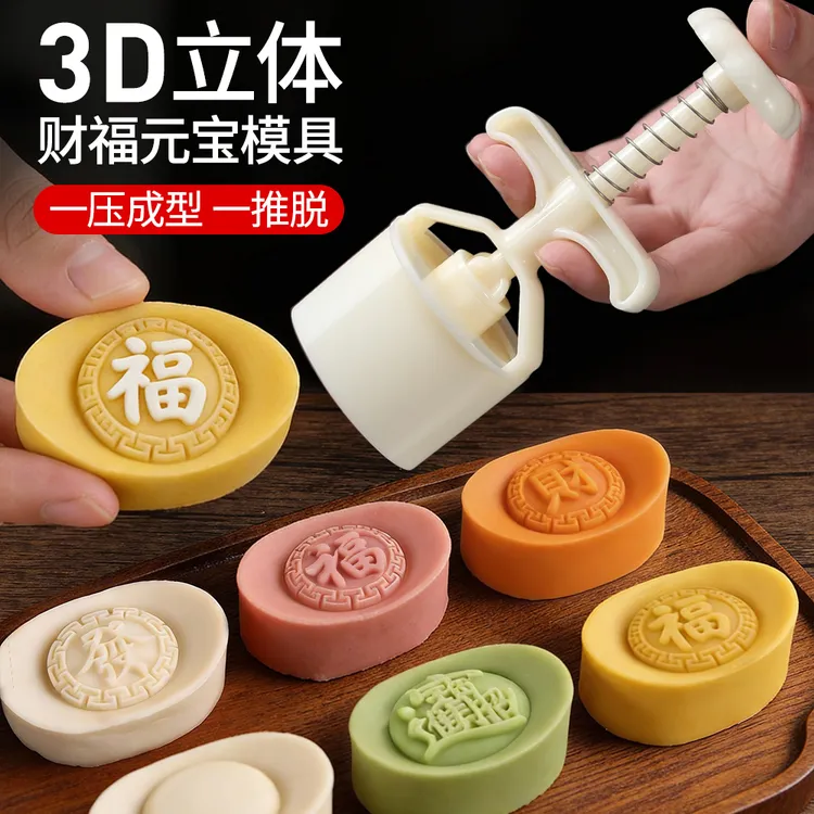 月饼模具冰皮绿豆糕点心宝宝辅食蒸糕按手压山药糕烘焙压花工磨具