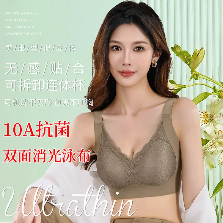 妲丽曼10A抗菌调整型内衣蕾丝聚拢透气文胸