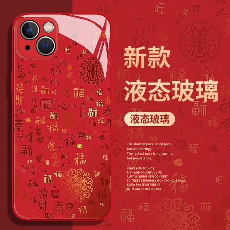 百福图金属漆玻璃手机壳适用苹果16新年华为喜庆oppo高级小米vivo