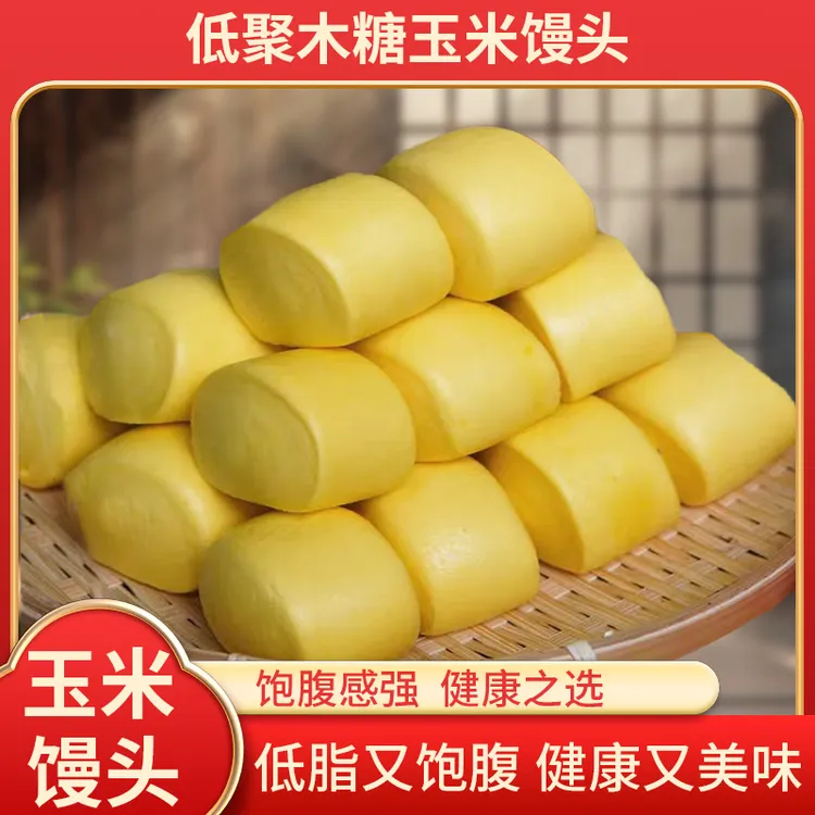 【谷礼村】山东老面山药南瓜玉米小馒头粗粮早餐新鲜营养速冻食品