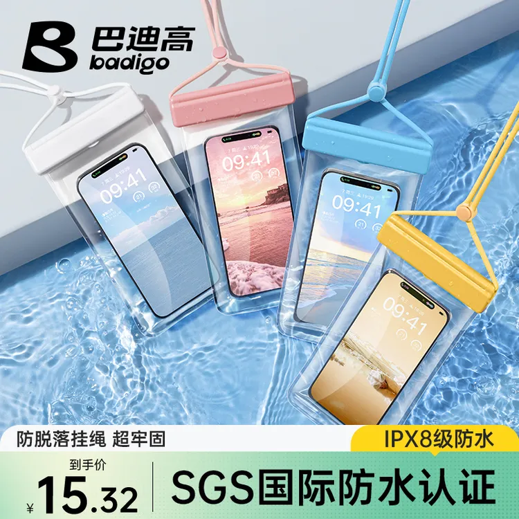 手机防水袋可触屏游泳玩水专用拍照清晰透明挂绳挂脖防水手机套