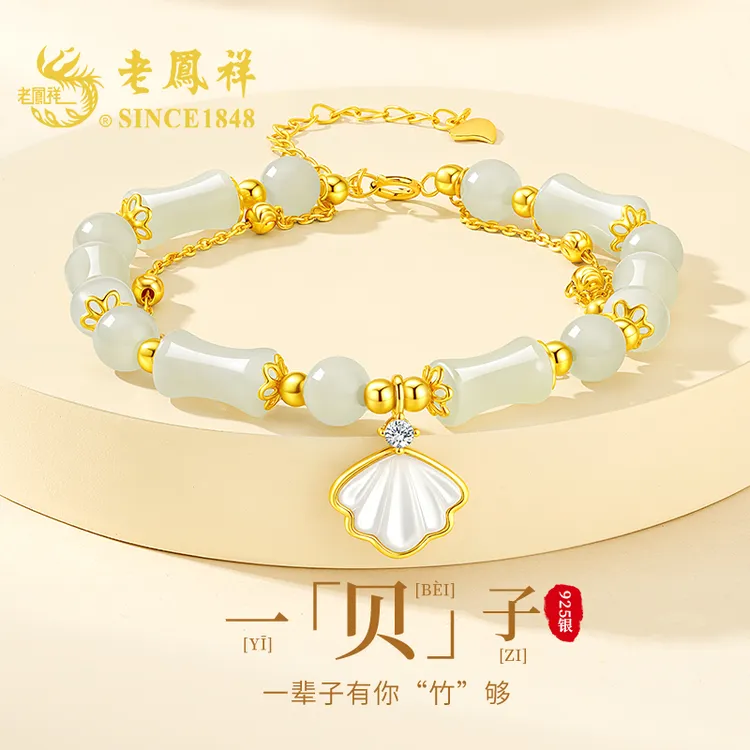 老鳯祥一贝子竹节和田玉手链女士高级感平安夜圣诞节礼物送女友商品图