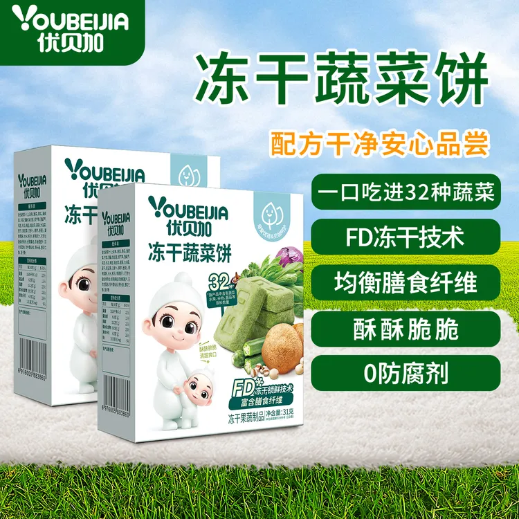 优贝加冻干蔬菜饼干高膳食纤维32种复合果蔬儿童小零食儿童营养