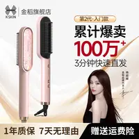 金稻猫咪直发梳直卷内扣两用电卷发棒梳直 插电使用(恒)