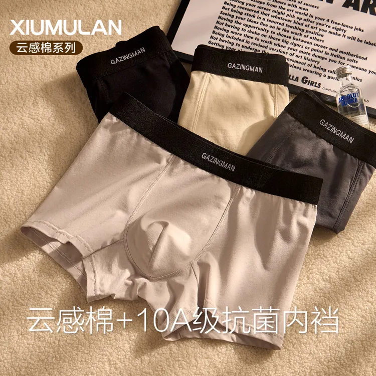 【商务精英】10A级简约男内裤运动中腰舒适一片式透气抗菌大码秋冬