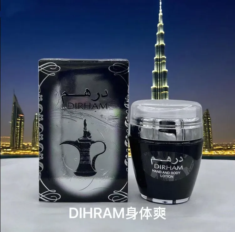 【包邮】Dubai Dirham may 瑞芙身体乳 20ml