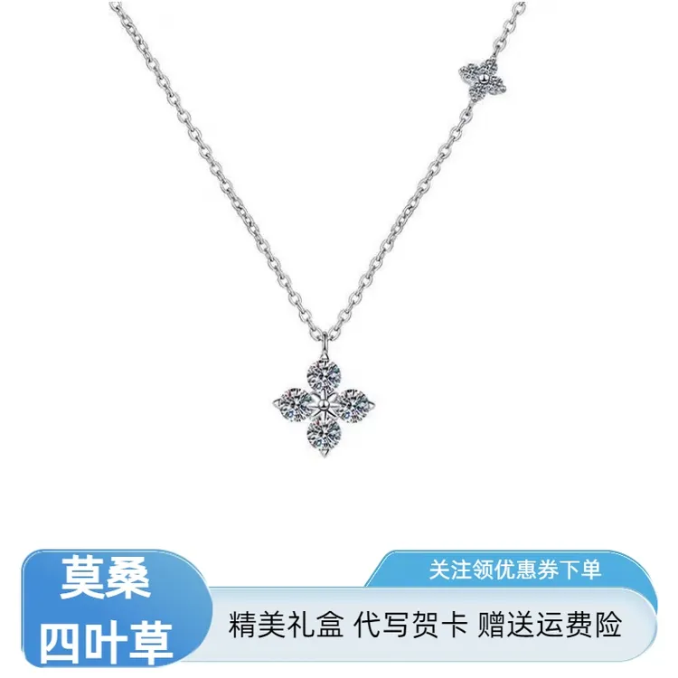 坠链均925银 莫桑双生四叶草项链轻奢小众nis不掉色锁骨链送女友