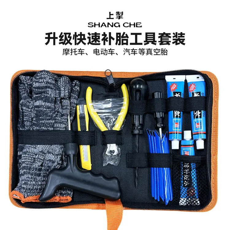 上掣升级款补胎工具便携应急套装真空胎快速补胎摩旅随车装备