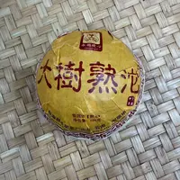 【2号】2014年 雷达山·大树熟沱·熟茶沱 100克*2沱 9月25日【18号】