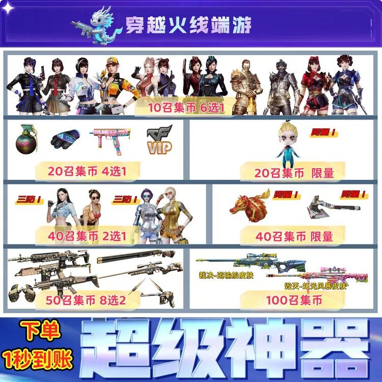 CF穿越火线端游活动12月召集币皇龙戒迷你生化手雷贝雷塔裁决皮肤