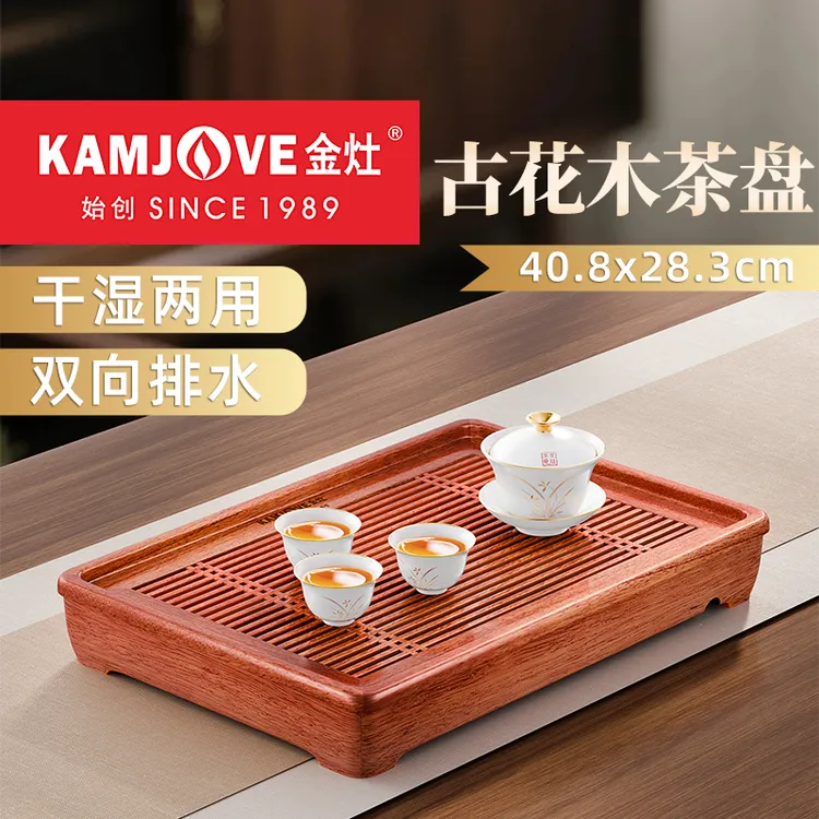 金灶实木茶盘KW-730中式茶具泡茶台茶托盘功夫干泡台小型简约家用