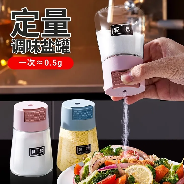 定量控盐瓶调料罐密封罐防潮控盐调料瓶家用厨房调味料瓶组合套装