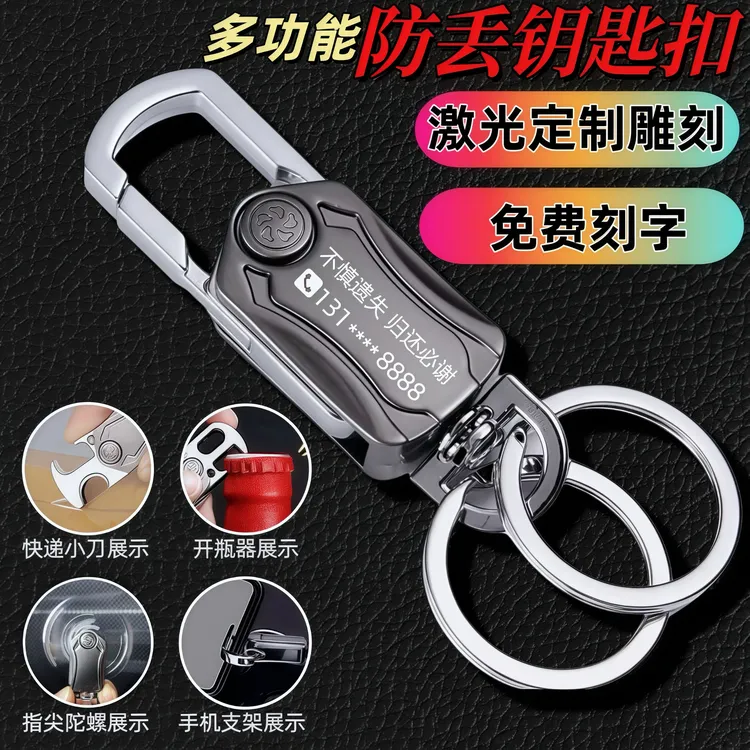 防丢钥匙扣免费刻字精美汽车钥匙扣挂件简约钥匙扣2025新款钥匙扣