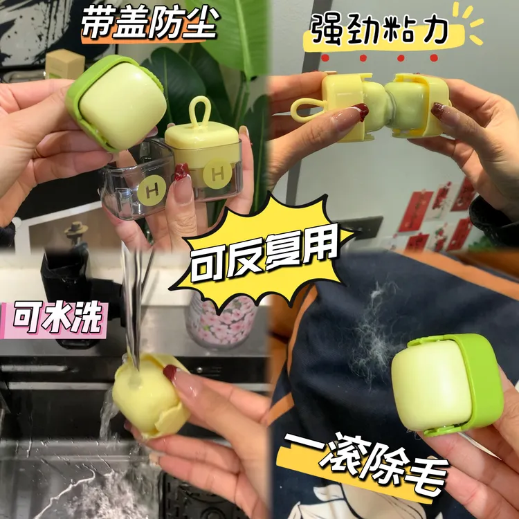 可水洗粘毛器宠物灰尘清理除毛器便携迷你滚筒强力去毛黏毛器家用