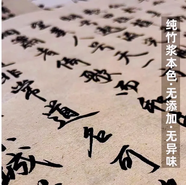 复古竹麻桑皮纸纸加厚半生熟书法毛笔字国画练习纯竹浆毛边纸
