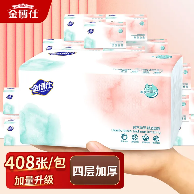 金博仕大包家用卫生整箱抽纸家用加厚餐饮用纸擦纸巾纸兄弟舒适