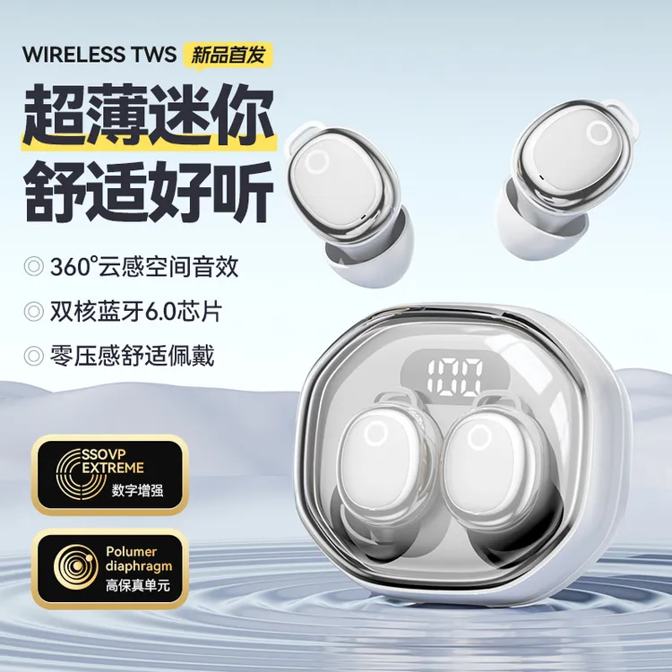 2025新款睡眠蓝牙耳机降噪入耳式迷你隐形运动侧睡专用超长续航