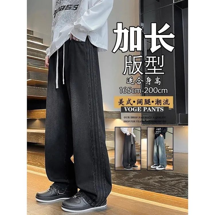 高个子加长版牛仔裤男款直筒宽松秋季青少年2025新款黑灰潮牌裤子