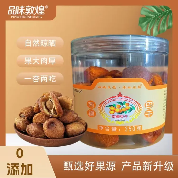 【新疆包邮】新疆特产吊干杏天然树上自然风干果脯