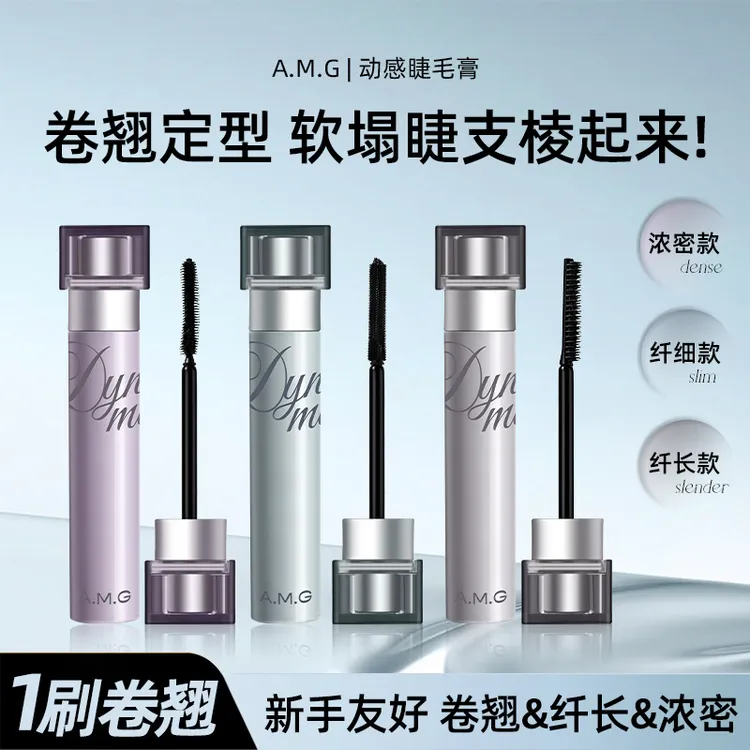 睫毛膏打底膏防水持久拉长浓密打造妈生感睫毛不易晕染