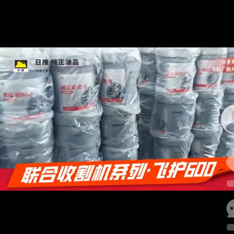 收割机无极泵专用液压油 宽温液压油 抗低温耐高温
