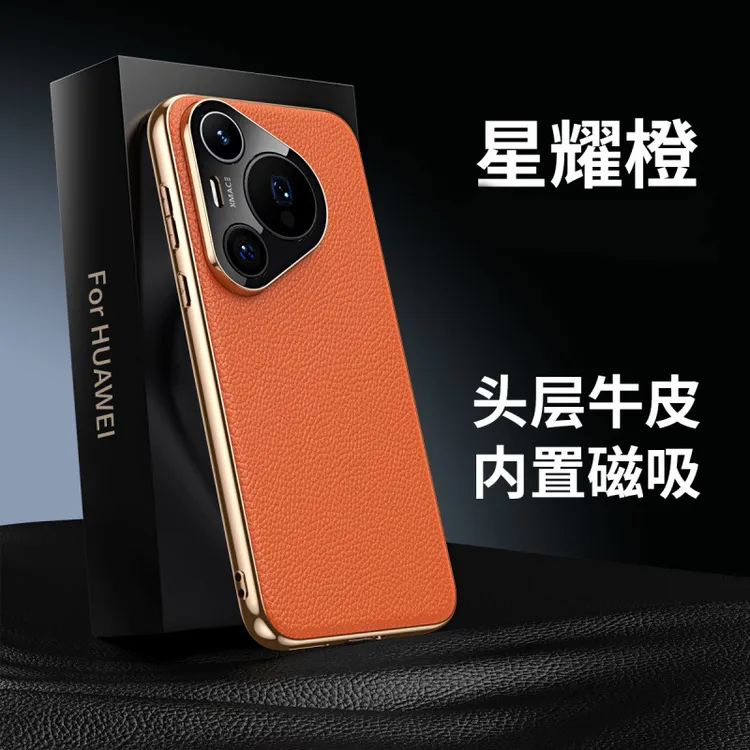 华为pura80/70磁吸款真皮镜头全包超薄防摔适用手机壳高档商务风