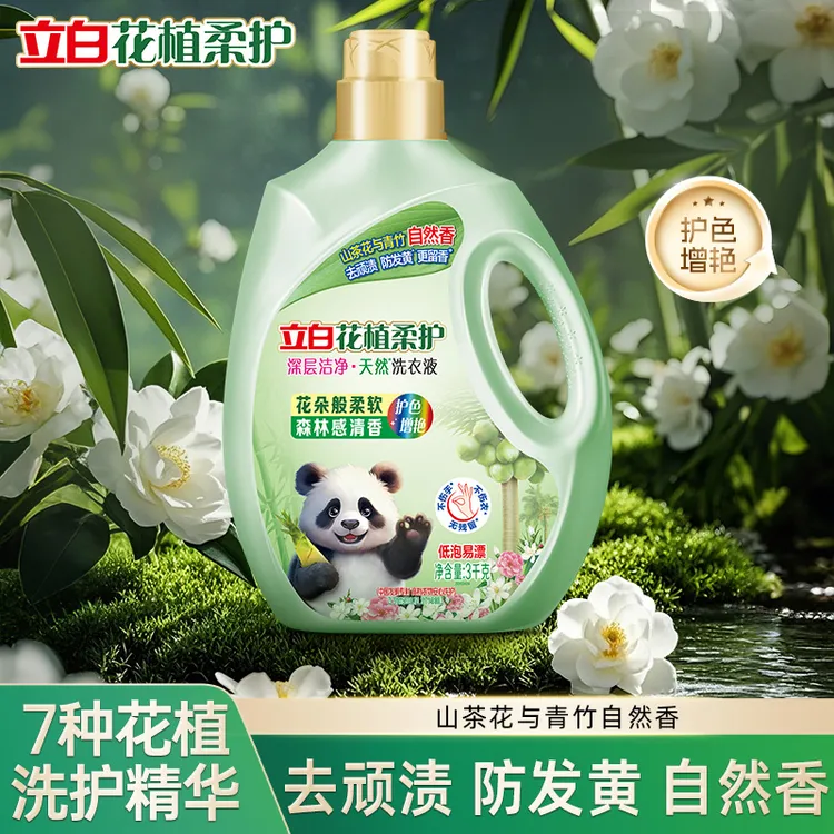 立白花植柔护洗衣液深层洁净低泡易漂山茶花香护色防发黄家用大瓶